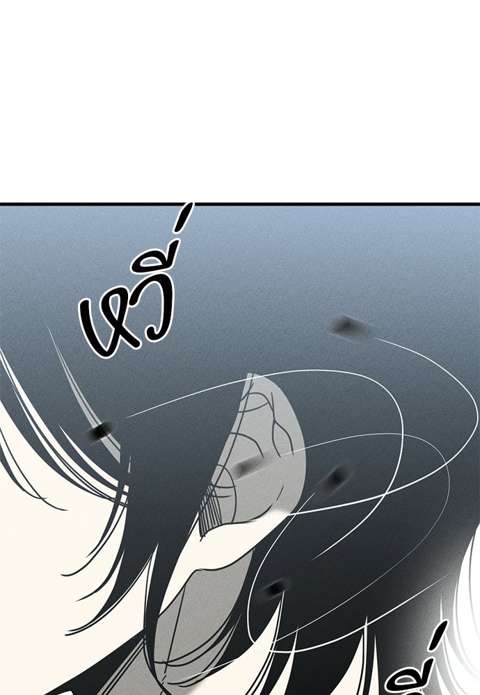 ระวัง! สปอยล์! - หน้า 25