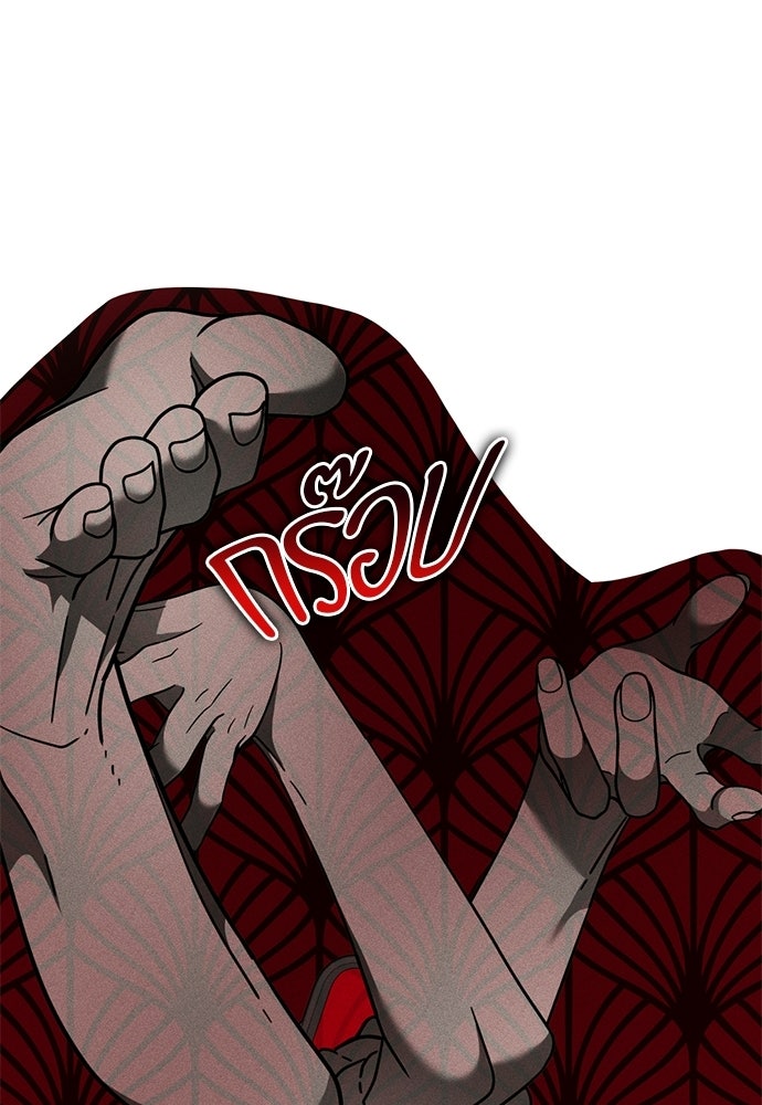 ระวัง! สปอยล์! - หน้า 28