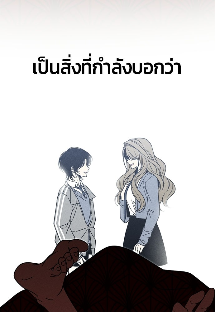 ระวัง! สปอยล์! - หน้า 30