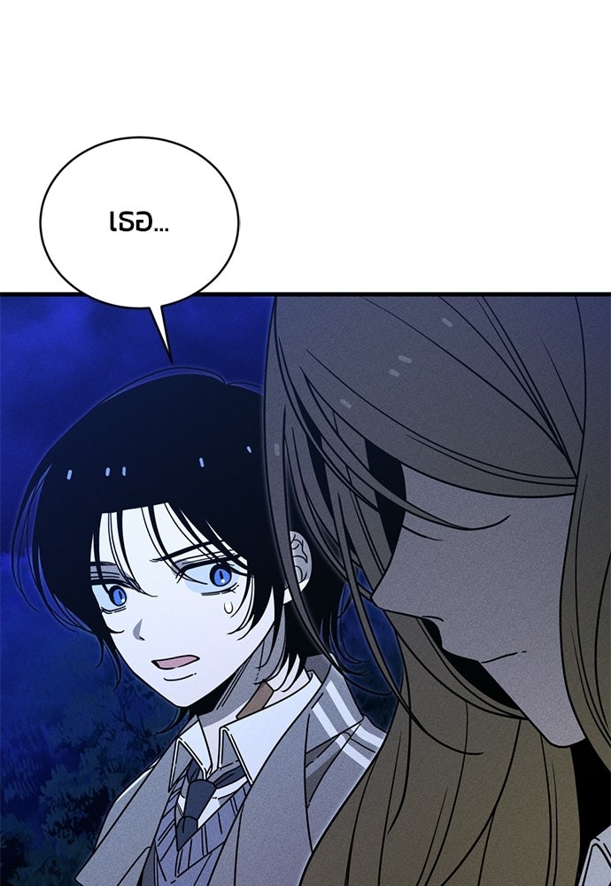 ระวัง! สปอยล์! - หน้า 36
