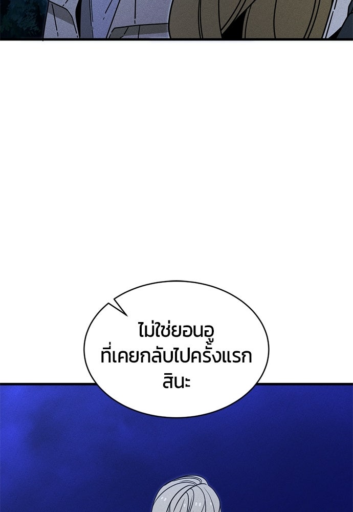 ระวัง! สปอยล์! - หน้า 37