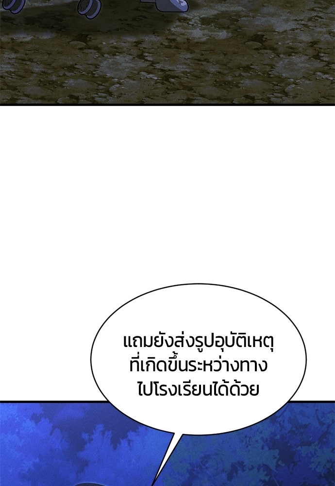ระวัง! สปอยล์! - หน้า 39