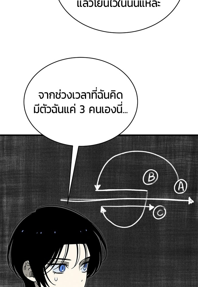 ระวัง! สปอยล์! - หน้า 41