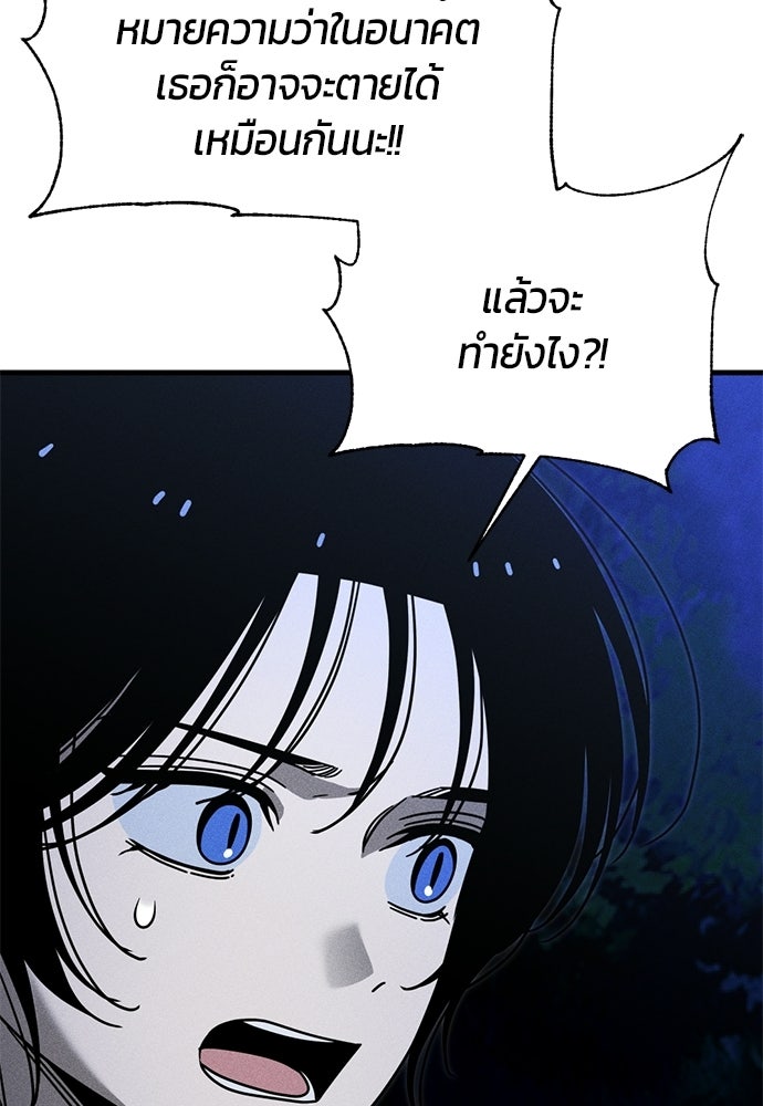 ระวัง! สปอยล์! - หน้า 44