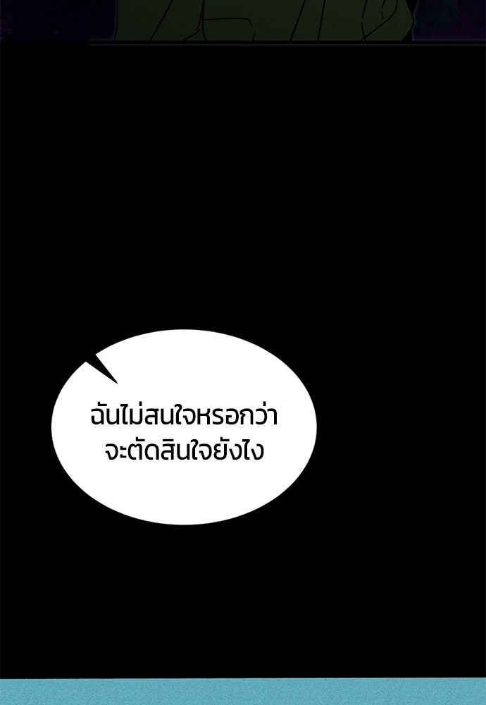 ระวัง! สปอยล์! - หน้า 47