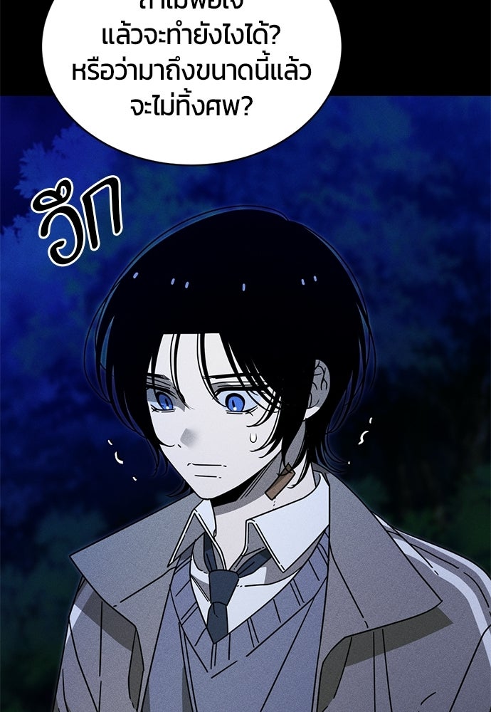 ระวัง! สปอยล์! - หน้า 52