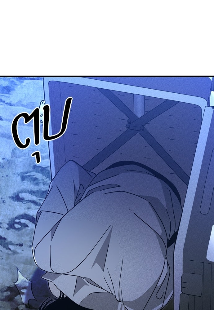 ระวัง! สปอยล์! - หน้า 56