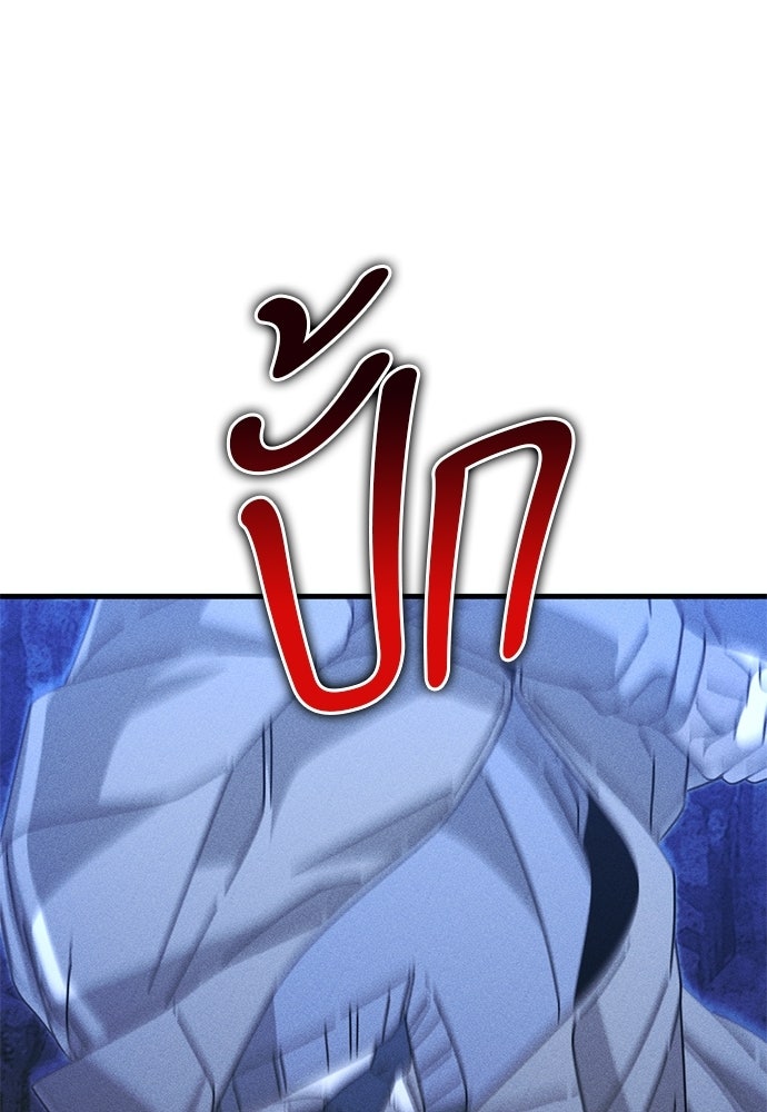 ระวัง! สปอยล์! - หน้า 68