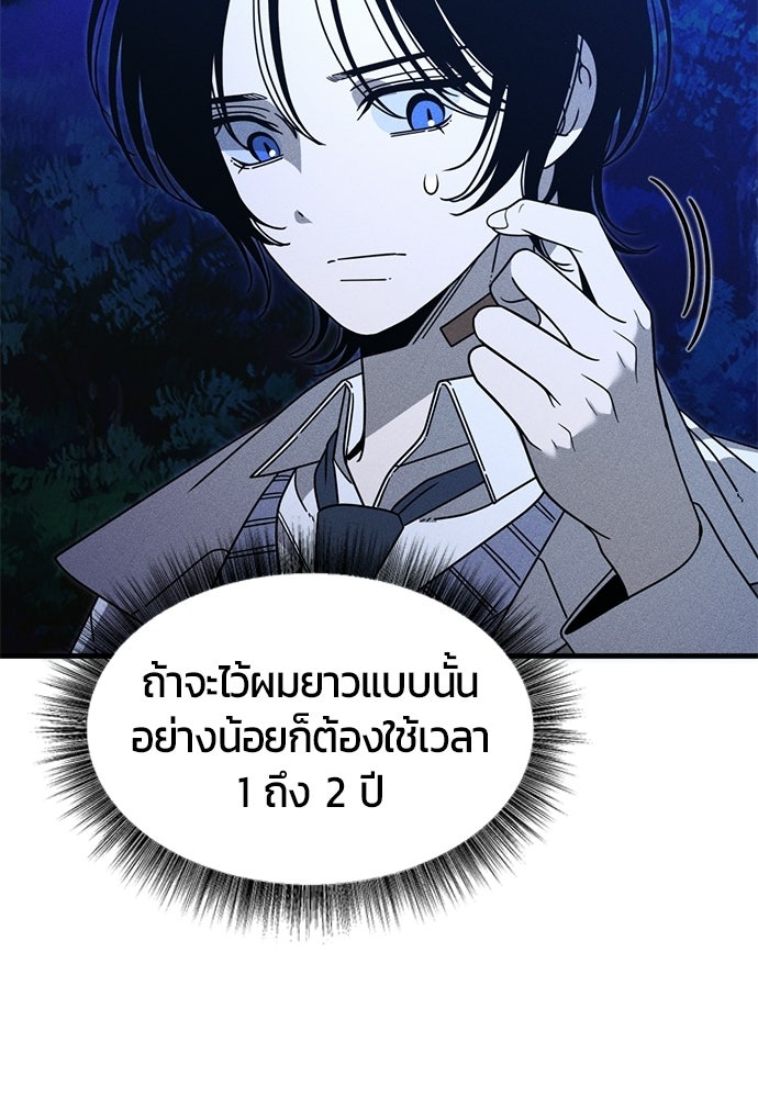ระวัง! สปอยล์! - หน้า 7