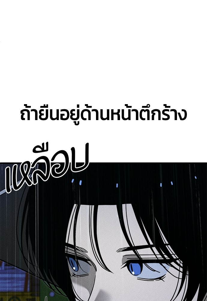 ระวัง! สปอยล์! - หน้า 84