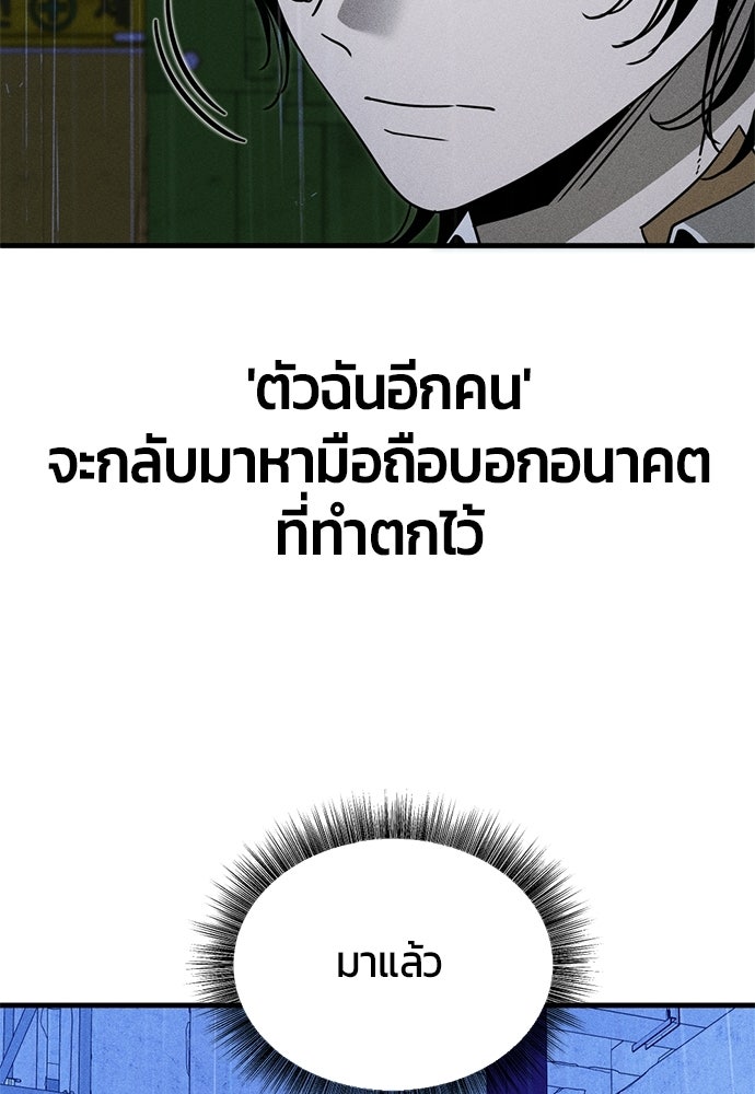 ระวัง! สปอยล์! - หน้า 85