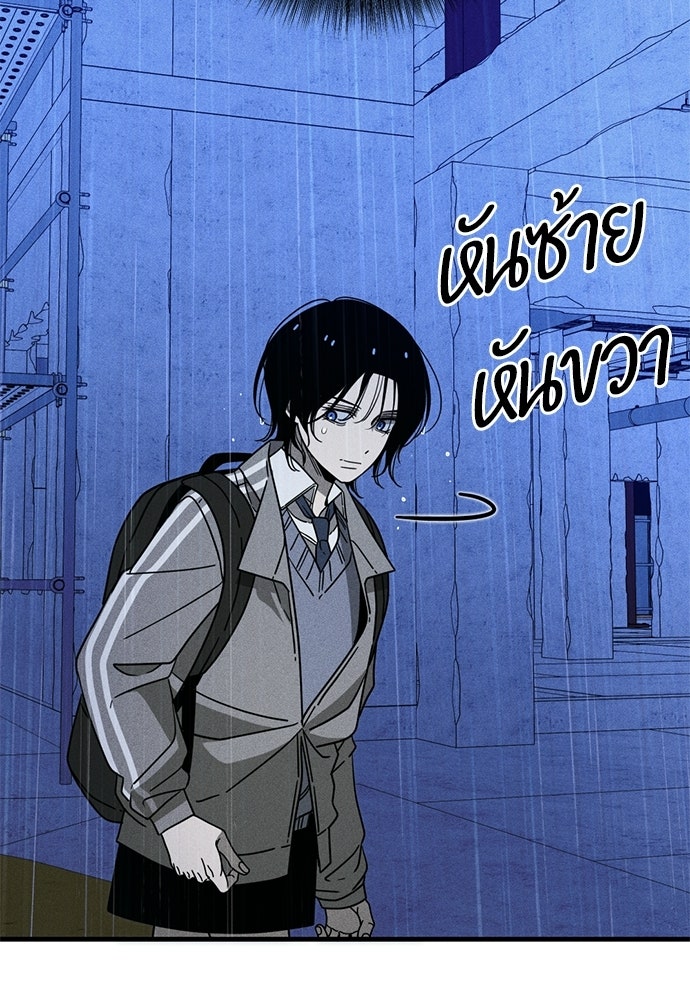 ระวัง! สปอยล์! - หน้า 86
