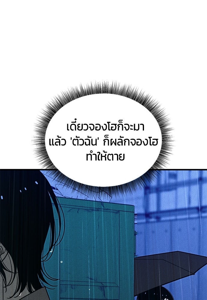 ระวัง! สปอยล์! - หน้า 87