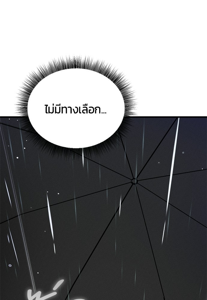 ระวัง! สปอยล์! - หน้า 89