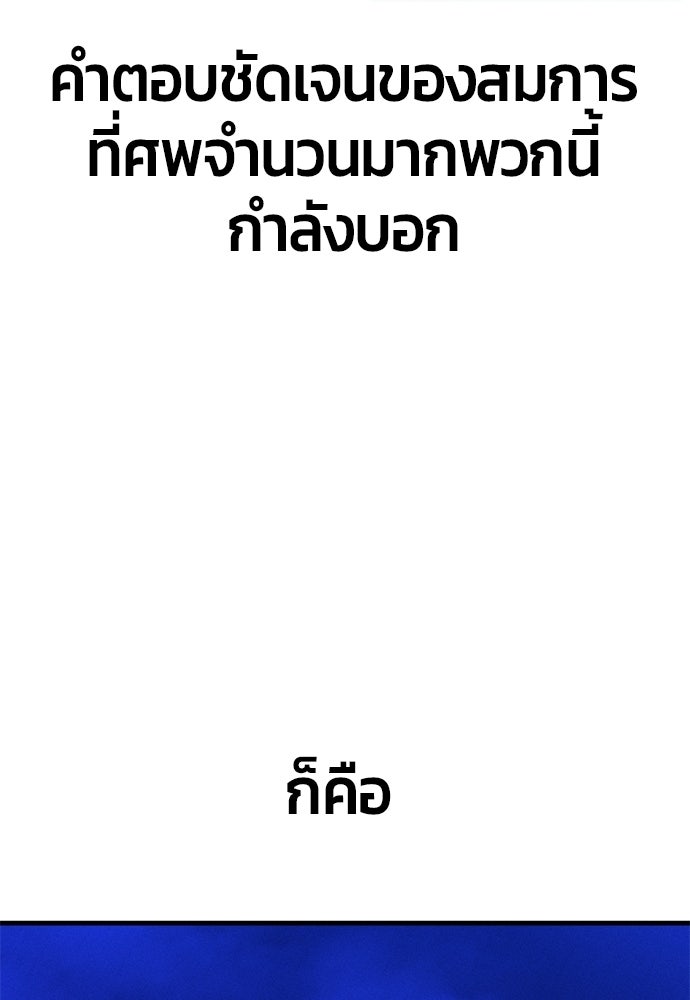 ระวัง! สปอยล์! - หน้า 9