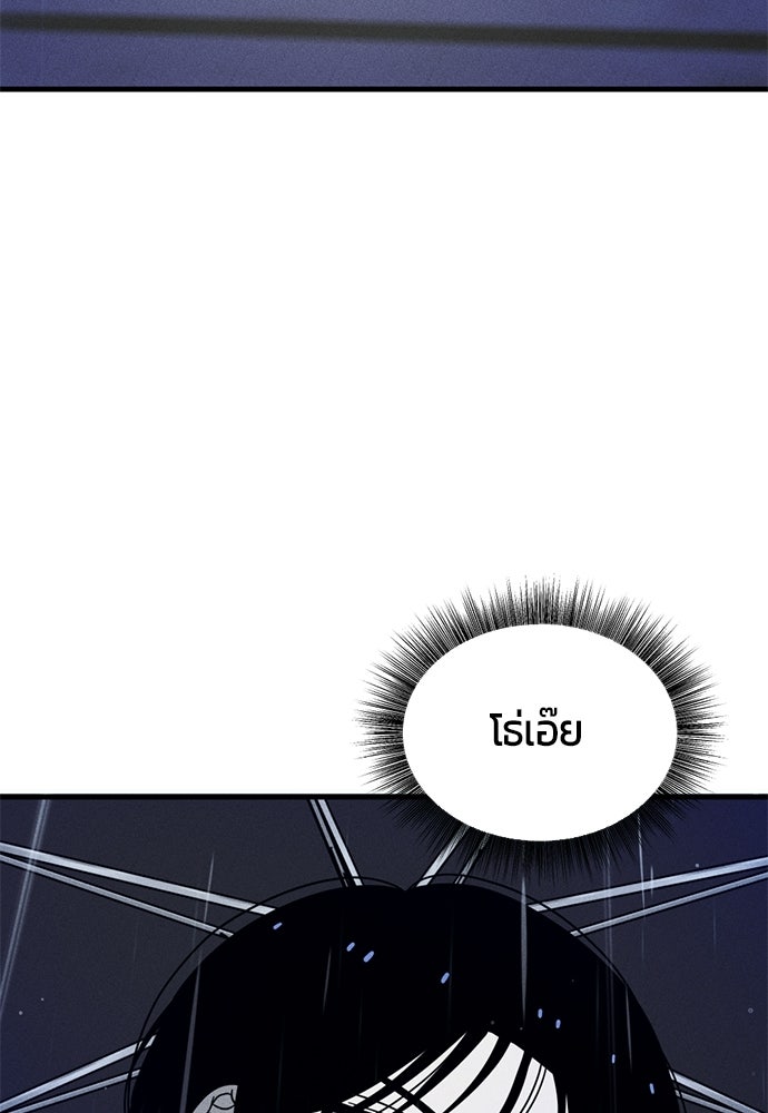 ระวัง! สปอยล์! - หน้า 96