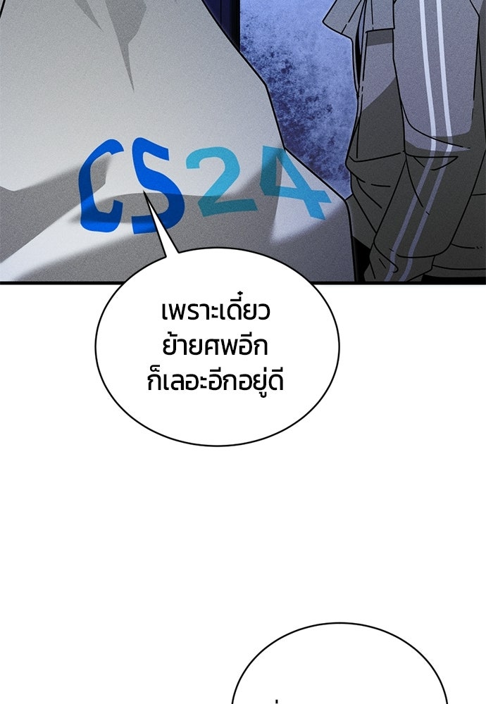 ระวัง! สปอยล์! - หน้า 10