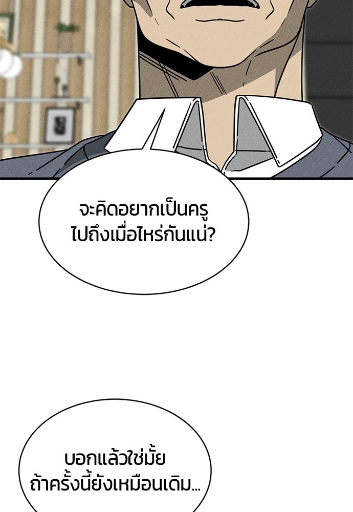 ระวัง! สปอยล์! - หน้า 124