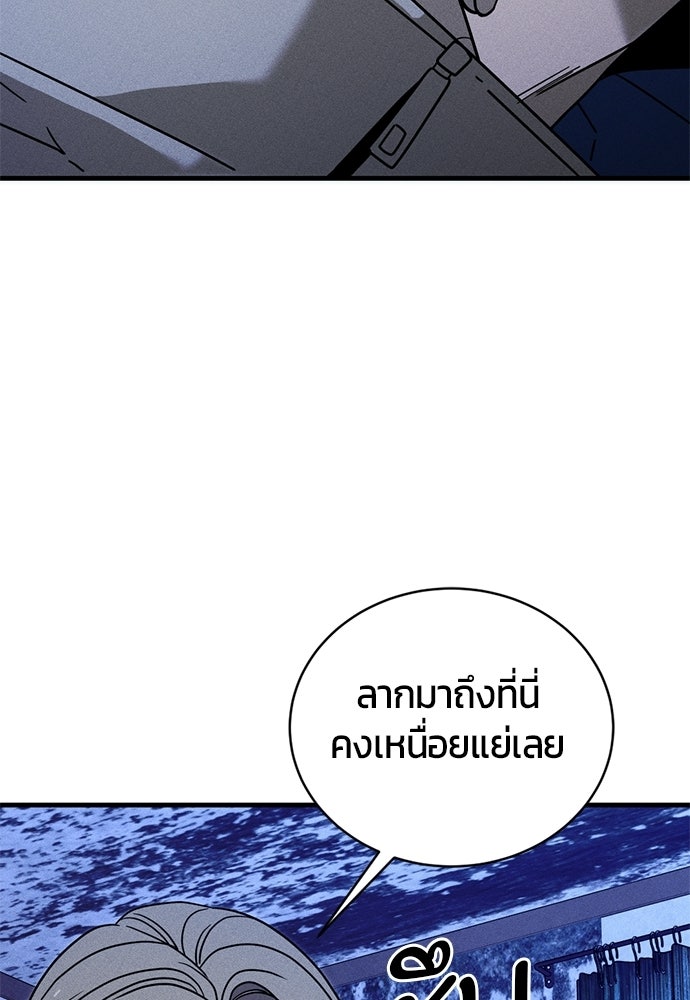 ระวัง! สปอยล์! - หน้า 20