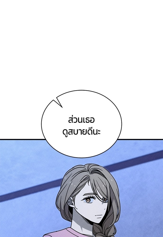 ระวัง! สปอยล์! - หน้า 28