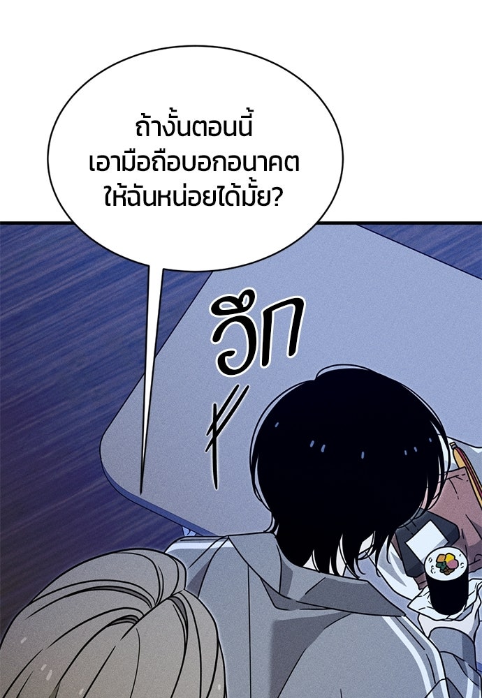 ระวัง! สปอยล์! - หน้า 32