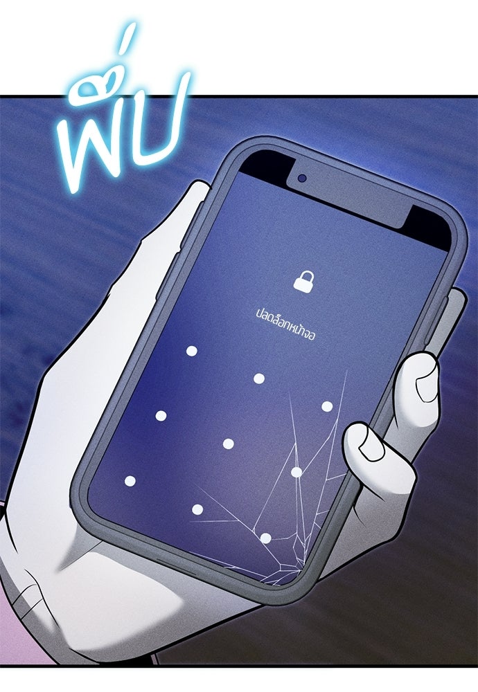 ระวัง! สปอยล์! - หน้า 41