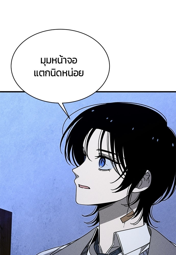 ระวัง! สปอยล์! - หน้า 44