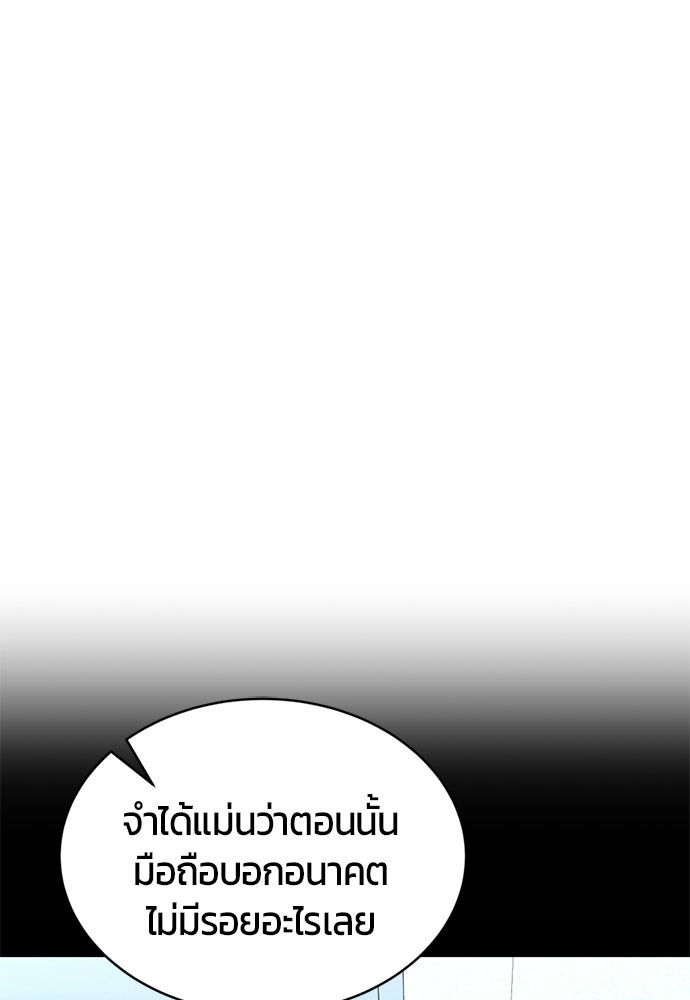 ระวัง! สปอยล์! - หน้า 55