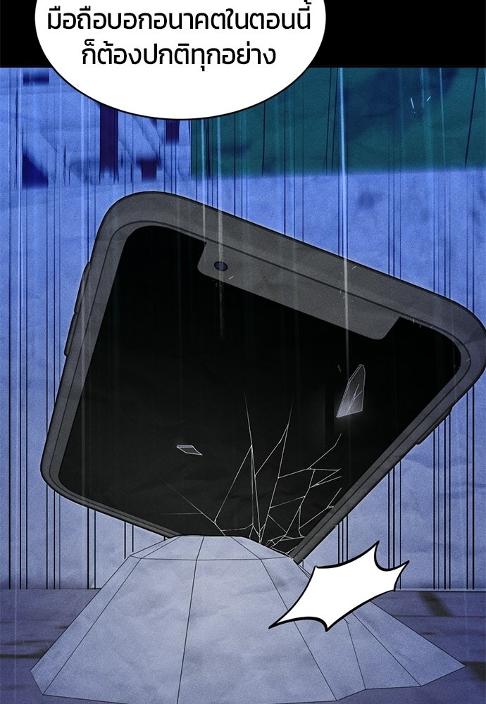 ระวัง! สปอยล์! - หน้า 58