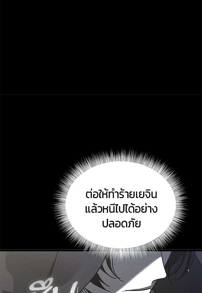 ระวัง! สปอยล์! - หน้า 72