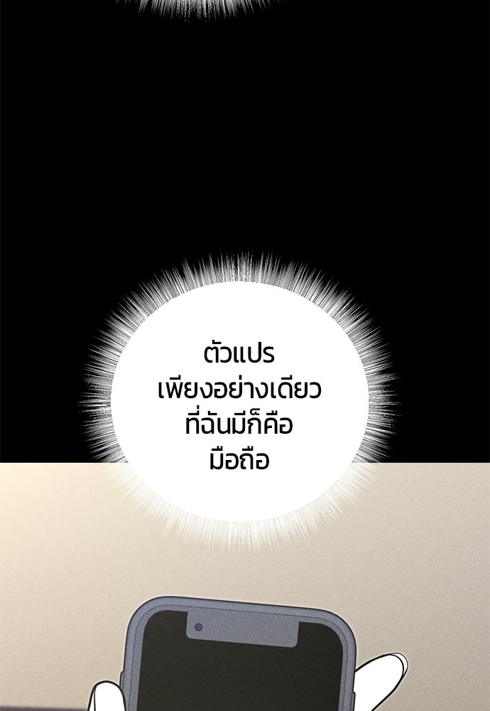 ระวัง! สปอยล์! - หน้า 74