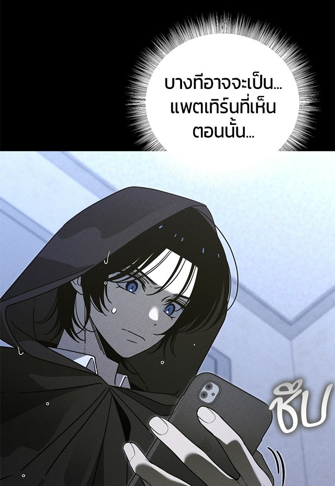 ระวัง! สปอยล์! - หน้า 76