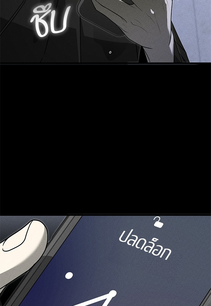 ระวัง! สปอยล์! - หน้า 77