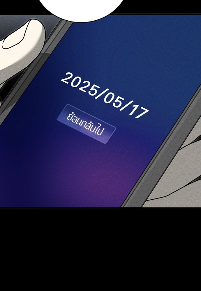 ระวัง! สปอยล์! - หน้า 79