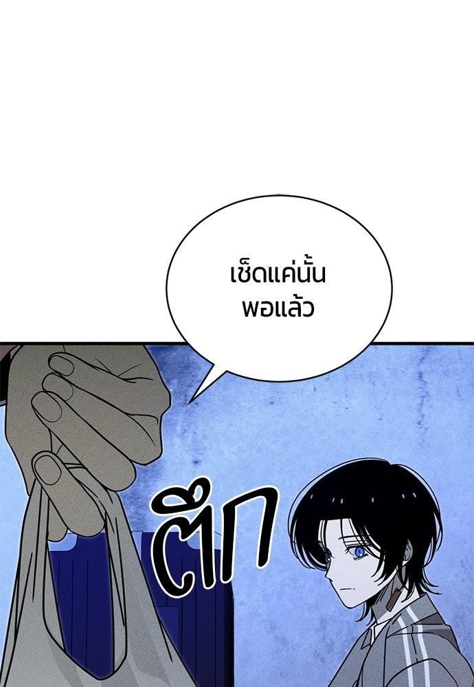 ระวัง! สปอยล์! - หน้า 9