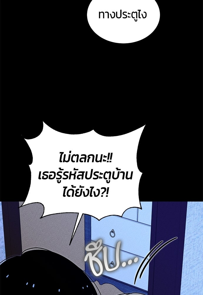 ระวัง! สปอยล์! - หน้า 96