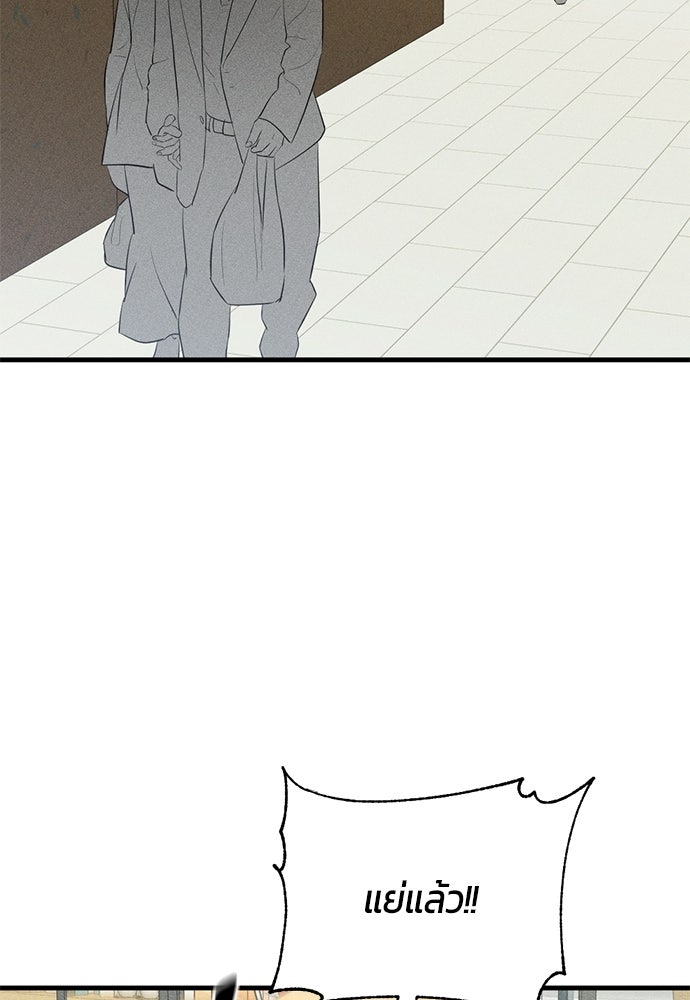 ระวัง! สปอยล์! - หน้า 2