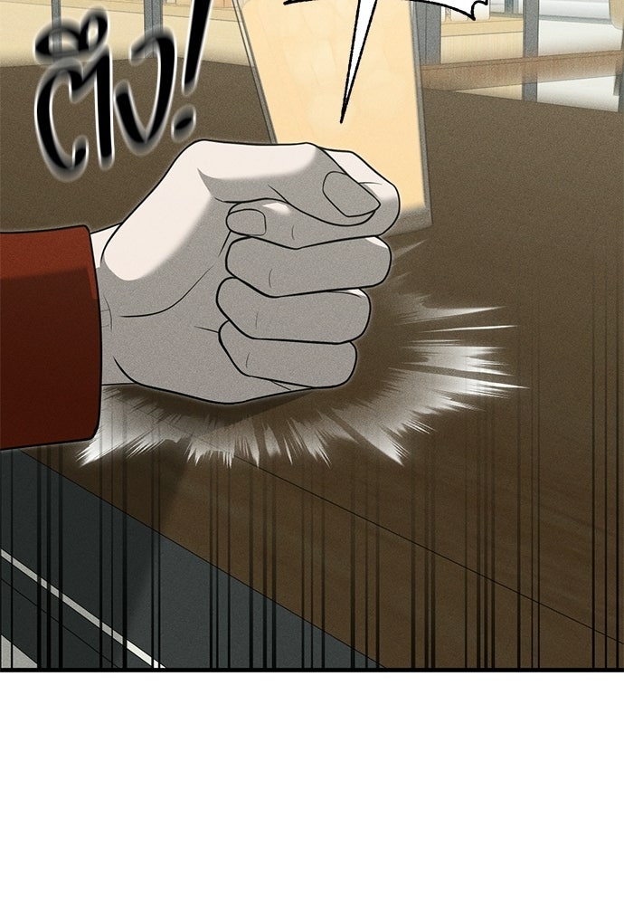 ระวัง! สปอยล์! - หน้า 3
