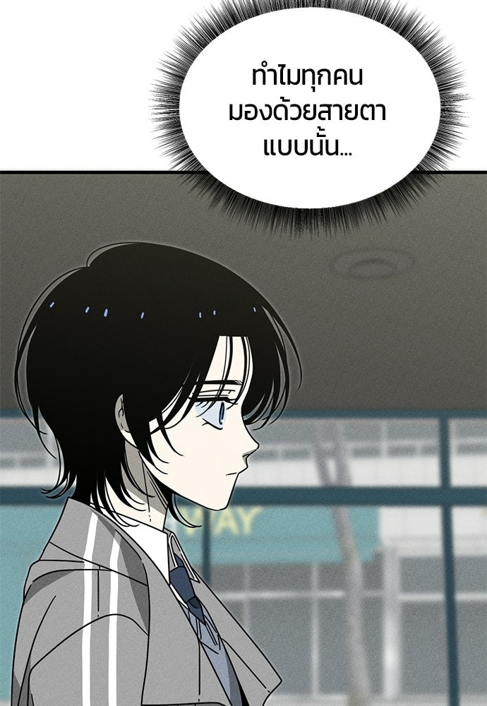 ระวัง! สปอยล์! - หน้า 32