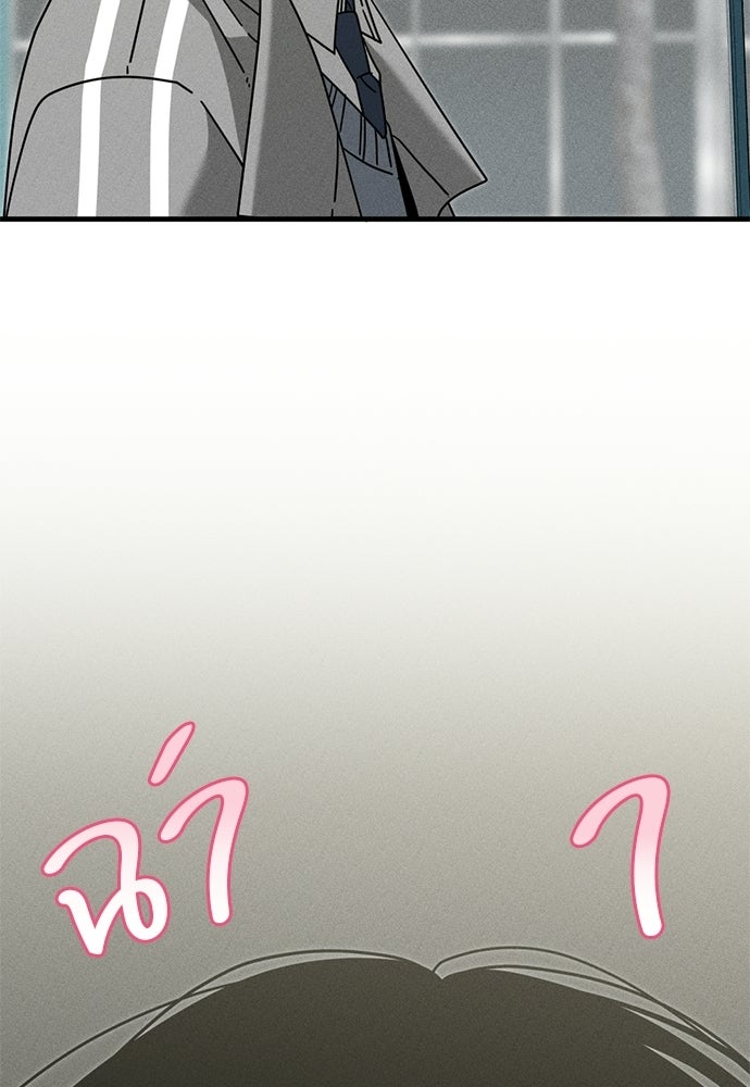 ระวัง! สปอยล์! - หน้า 39