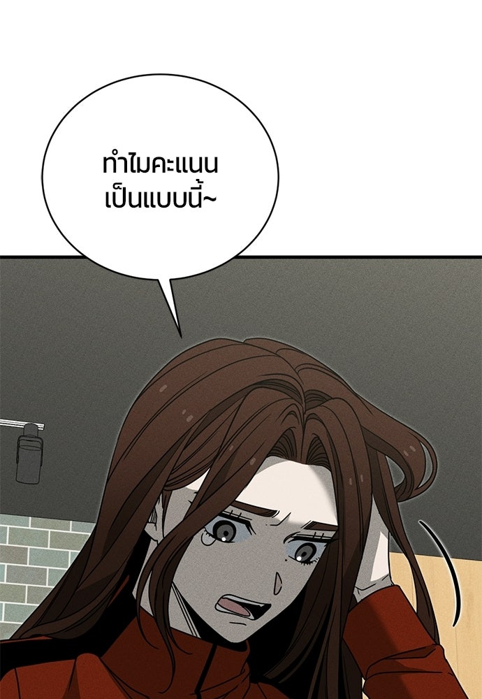 ระวัง! สปอยล์! - หน้า 4