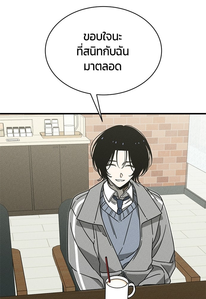 ระวัง! สปอยล์! - หน้า 44
