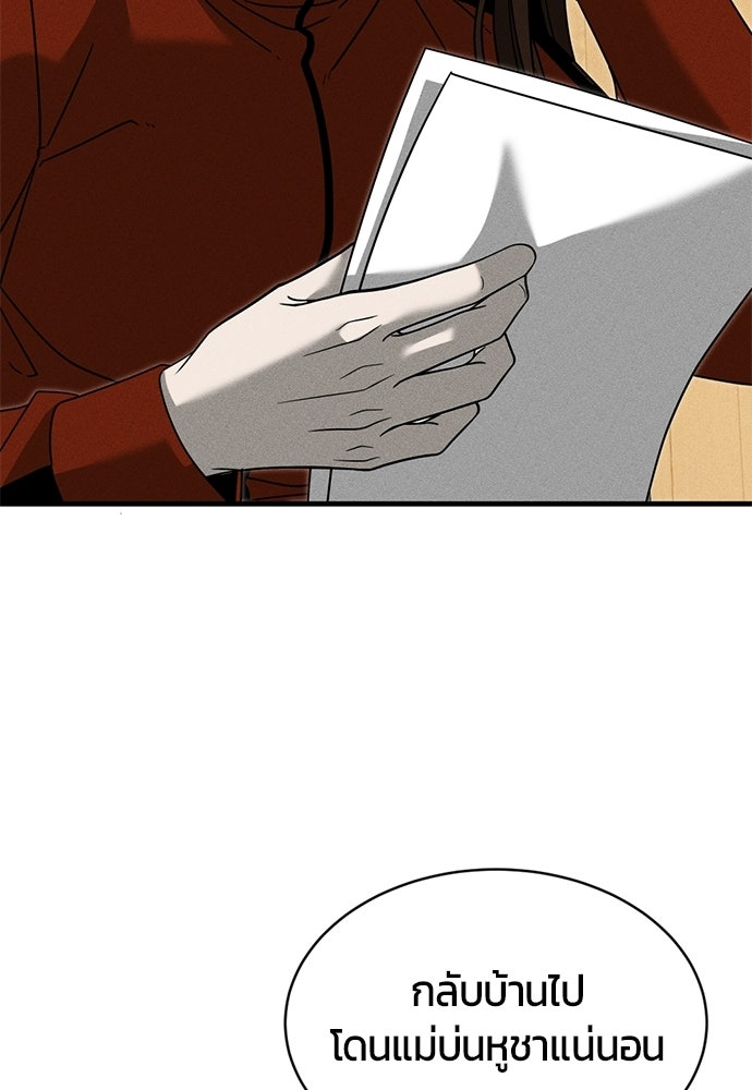 ระวัง! สปอยล์! - หน้า 5