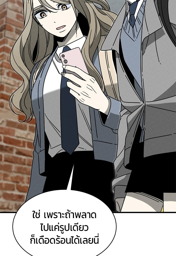 ระวัง! สปอยล์! - หน้า 71