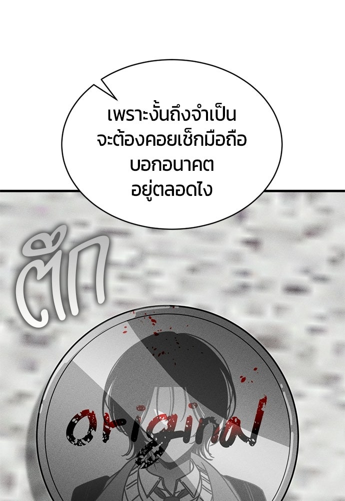 ระวัง! สปอยล์! - หน้า 79