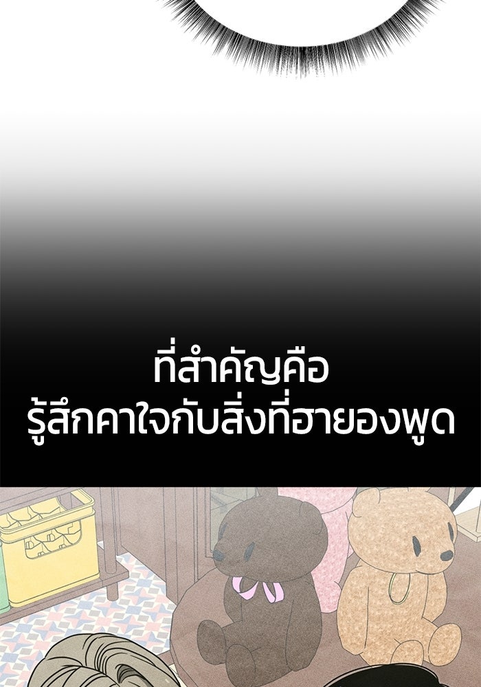 ระวัง! สปอยล์! - หน้า 32