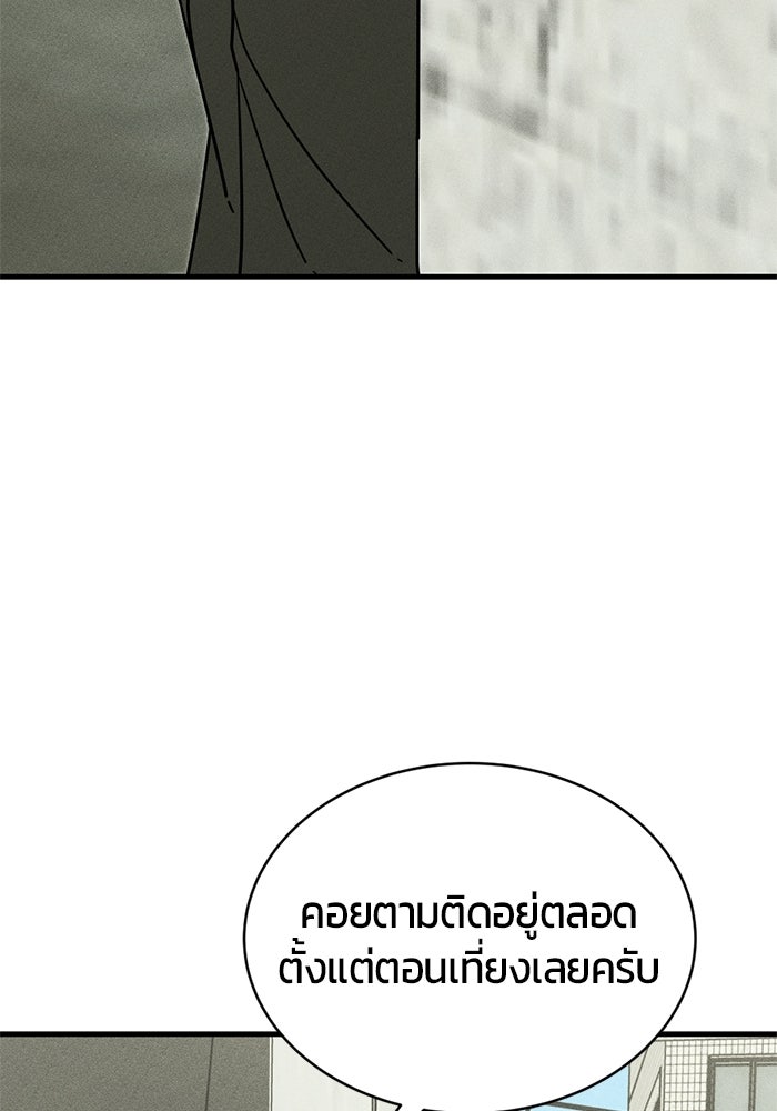 ระวัง! สปอยล์! - หน้า 41
