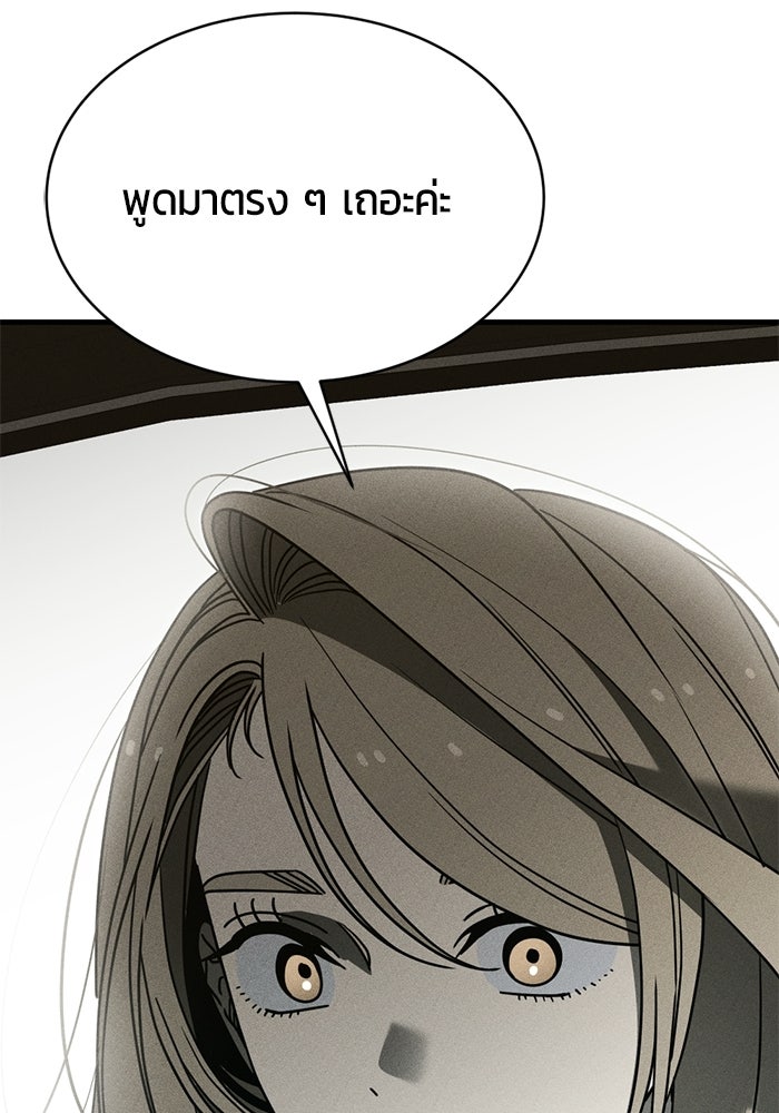 ระวัง! สปอยล์! - หน้า 63