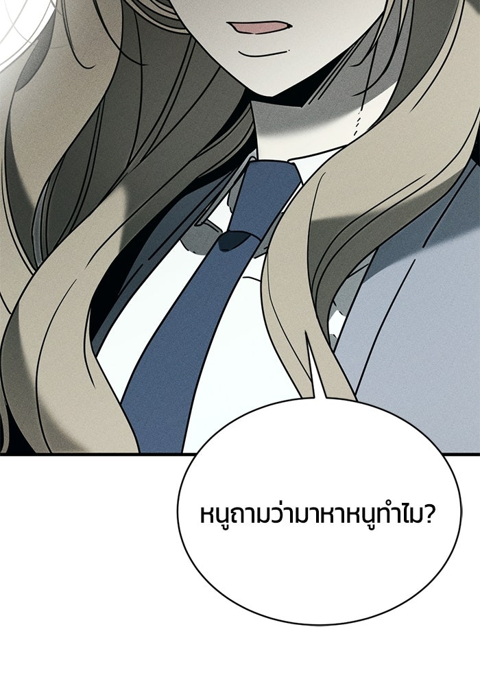 ระวัง! สปอยล์! - หน้า 64