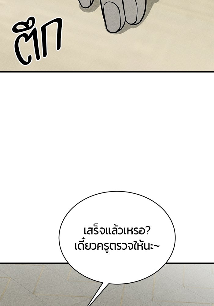 ระวัง! สปอยล์! - หน้า 7